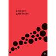 russische bücher:  - Блокнот дизайнера