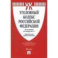russische bücher:  - Уголовный кодекс Российской Федерации по состоянию на 05.04.17 г.