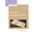 russische bücher: Крымский А.Е. - История мусульманства