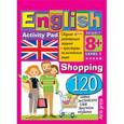 russische bücher: Соломонова Г.С. - Умный блокнот. English Покупки (Shopping). Уровень 1
