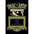 russische bücher: Бердслей Обри - История Венеры и Тангейзера