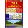 russische bücher:  - Автомобильный атлас. Уфа. Республика Башкортостан