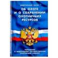 russische bücher:  - Федеральный Закон "О федеральной службе безопасности"