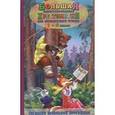russische bücher:  - Большая иллюстрированная хрестоматия для внеклассного чтения 1-4 класс