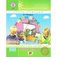 russische bücher: Петерсон Людмила Георгиевна - Математика. 3 класс. Рабочая тетрадь. В 3-х частях. Часть 1. ФГОС