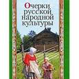 russische bücher: Власова И.В. - Очерки русской народной культуры