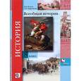 russische bücher: Носков Владимир Витальевич - Всеобщая история. 8 класс