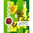 russische bücher: Пономарева Ирина Николаевна - Биология. 6 класс