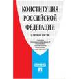 russische bücher:  - Конституция Российской Федерации (с гимном России)