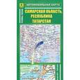 russische bücher:  - Автокарта. Самарская область, Республика Татарстан