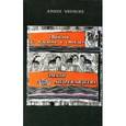 russische bücher: Чадаева Алина Яковлевна - Виденья из пламени и стекла