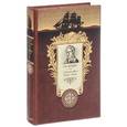 russische bücher: Коцебу О.Е. - Путешествия вокруг света