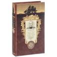 russische bücher: Елисеев А.В. - По белу свету. Путешествия по трем частям Старого света (подарочное издание)