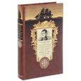 russische bücher: Сарычев Г.А. - Путешествие флота капитана Сарычева по северо-восточной части Сибири, Ледовитому морю и Восточному океану (подарочное издание)