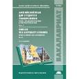 russische bücher: Костыгина С.И. - Английский язык для студентов университетов. Чтение, письменная практика и практика устной речи. В 2-х частях. Часть 2
