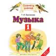 russische bücher: Бакланова Татьяна Ивановна - Музыка. 1 класс