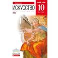 russische bücher: Данилова Галина Ивановна - Искусство 10классс. Учебник. Вертикаль