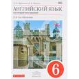 russische bücher: Афанасьева Ольга Васильевна - Английский  язык. 2-й год обучения. 6класс. Учебник