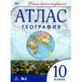 russische bücher:  - Атлас: География 10класс. Учись быть первым!новый ФГОС