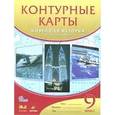 russische bücher:  - Новейшая история. XX - начало XXI века. 9 класс. Контурные карты