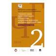 russische bücher: Под общ. ред. Лютова Н.Л., Сулеймановой Ф.О., Дзар - Международная научно-практическая конференция "Трудовое право, право социального обеспечения и рыночная экономика. Проблемы взаимодействия". Вторые Гусовские чтения. Материалы конференции