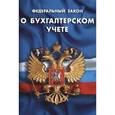 russische bücher:  - Федеральный закон "О бухгалтерском учете"