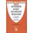 russische bücher:  - Жилищный кодекс Российской Федерации. По состоянию на 25 апреля 2017 г. + Сравнительная таблица изменений