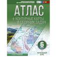 russische bücher: Крылова О.В. - Начальный курс. 6 класс. Атлас + контурные карты (с Крымом)