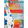 russische bücher: Мурченко Наталья Александровна - Комплексный диагностический инструментарий. Мониторинг усвоения ЗОЖ детей 3-4 лет