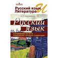 russische bücher: Нарушевич Андрей Георгиевич - Русский язык и литература. Русский язык. Сочинение на ЕГЭ. Формулировки, аргументы, комментарии