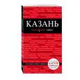 russische bücher: Шахова Е. - Казань