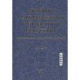 russische bücher: Ли Сун - История национального китайского искусства. С доциньской эпохи до эпохи двух Хань