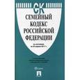 russische bücher:  - Семейный кодекс РФ на 25.04.17
