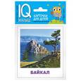 russische bücher:  - Умный малыш. Чудеса природы