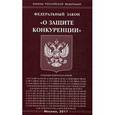 russische bücher:  - Федеральный закон "О защите конкуренции"