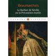 russische bücher: Beaumarchais P.-A.C. - Le Barbier de Seville ou la Precaution inutile