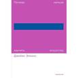 russische bücher: Элкинс Джеймс - Почему нельзя научить искусству. Пособие. 2изд.