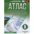 russische bücher: Крылова Ольга Вадимовна - Начальный курс. 6 класс. Атлас + контурные карты (с Крымом). ФГОС