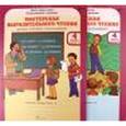 russische bücher: Синицын В. А. - Читаем, слушаем, рассказываем. 4 класс. Рабочая тетрадь
