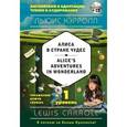 russische bücher: Льюис Кэрролл - Алиса в Стране чудес = Alice's Adventures in Wonderland (+CD). 1-й уровень