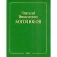 russische bücher: Боголюбов Николай Николаевич - . Статистическая механика. Том 5. Неравновесная статистическая