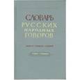 russische bücher:  - СРНГ: "Свято-Скимяга"