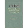russische bücher:  - СРНГ: "Гона-Депеть"