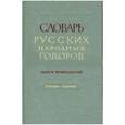 russische bücher:  - СРНГ: "Кобзарик-Корточки"