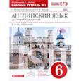 russische bücher: Афанасьева Ольга Васильевна - Английский язык. 6 класс. 2-й год обучения. Рабочая тетрадь №2 с заданиями ЕГЭ. Вертикаль
