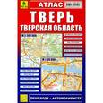 russische bücher:  - Атлас. Тверь. Тверская область
