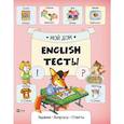 russische bücher: Слюсар Екатерина Александровна - Мой дом