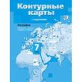 russische bücher: Душина Ираида Владимировна - География. 7 класс. Страноведение. Материки, океаны, народы и страны. Контурные карты с заданиями