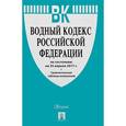 russische bücher:  - Водный кодекс Российской Федерации по состоянию на 25.04.17