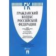 russische bücher:  - Гражданский кодекс Российской Федерации по состоянию на 10.05.17 г. Части 1-4